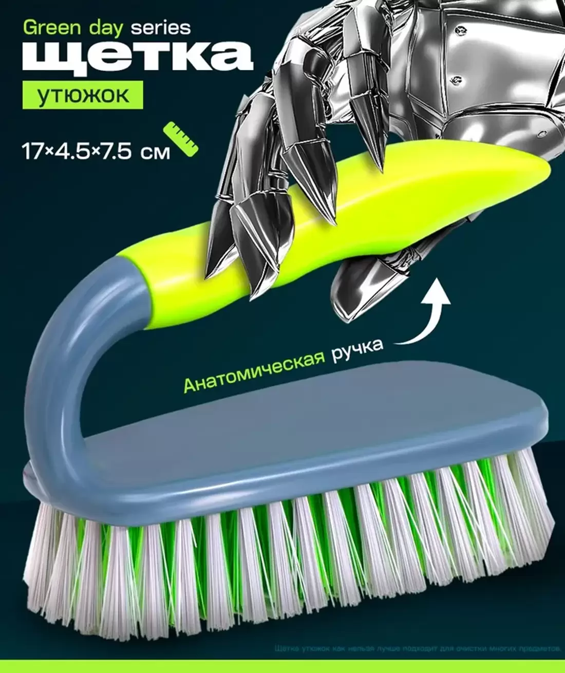 OC68106 Щетка для уборки, анатомическая ручка