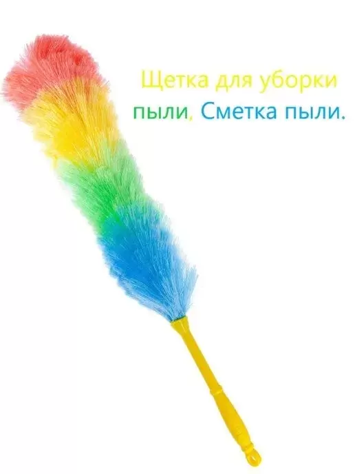 OC68052 Пипидастр