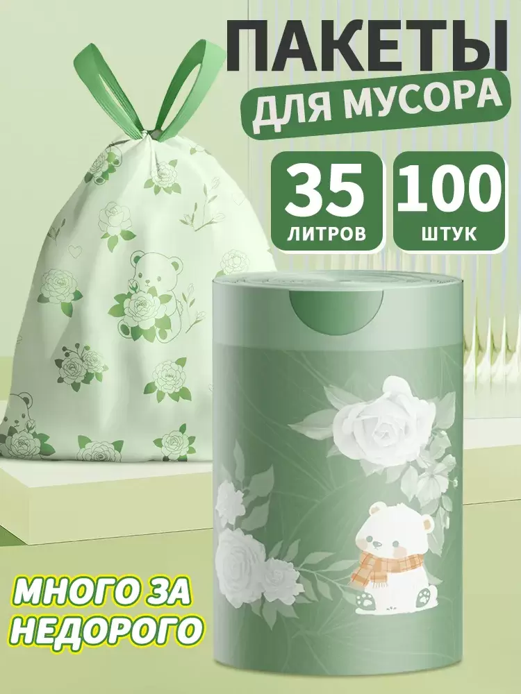 OC61001 Мешки для мусора 50 л, 3мкм, 100 шт