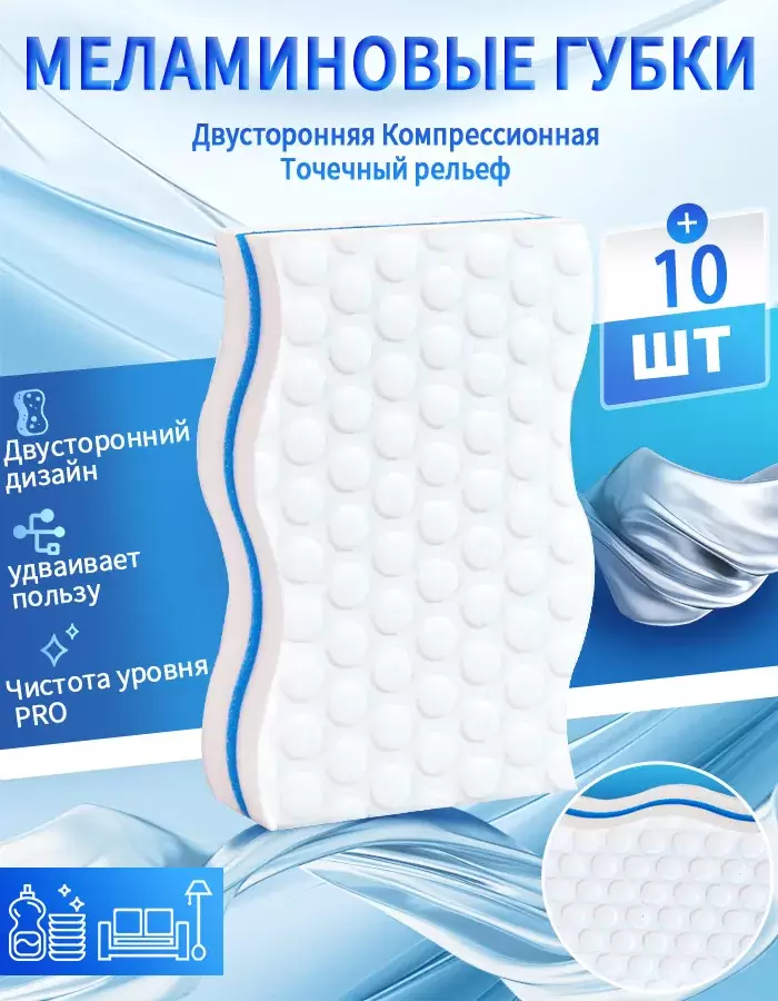 OC61002 Салфетки для уборки меламиновая губка