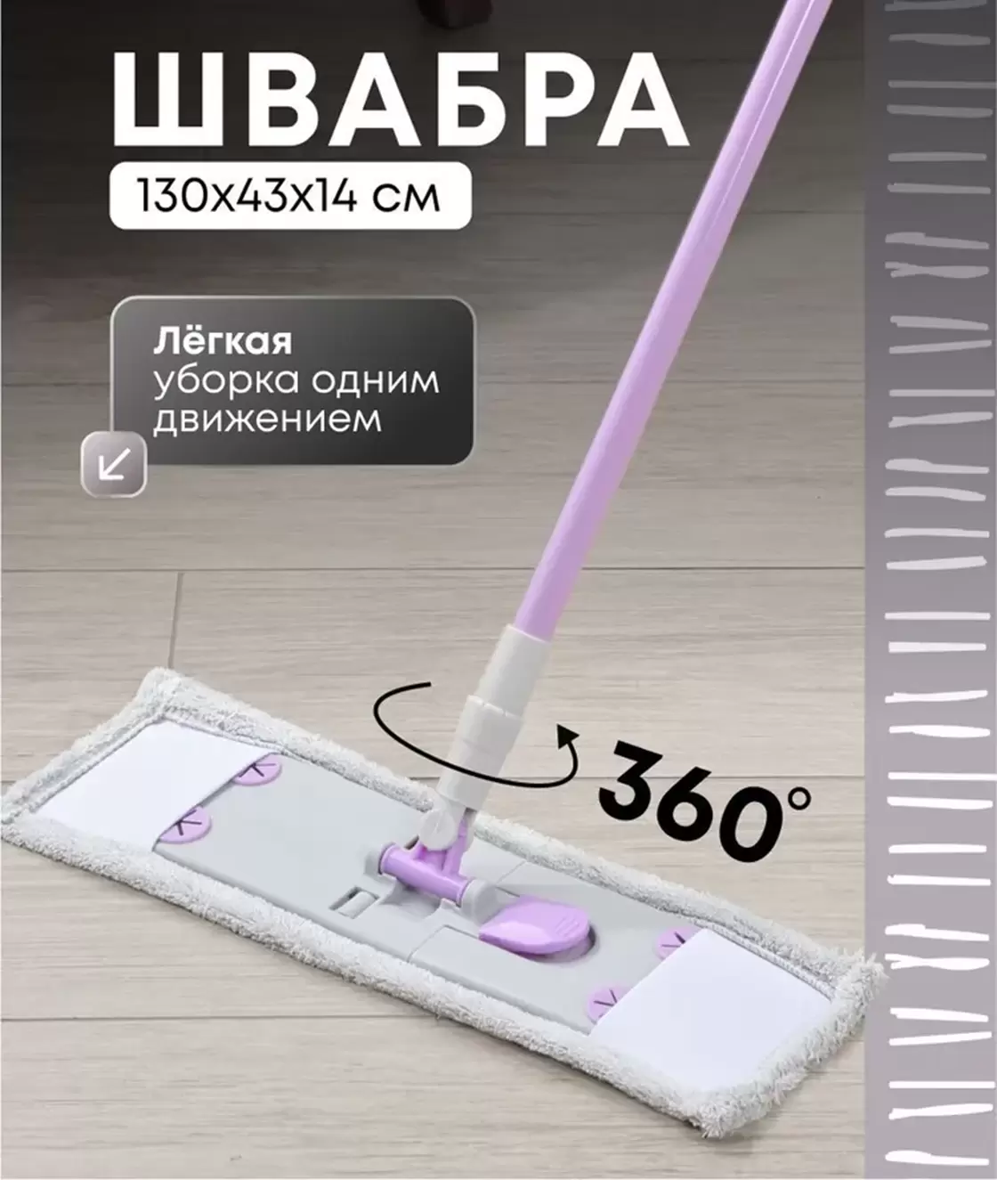 OC68026 Швабра для мытья полов телескопическая с насадкой из микрофибры