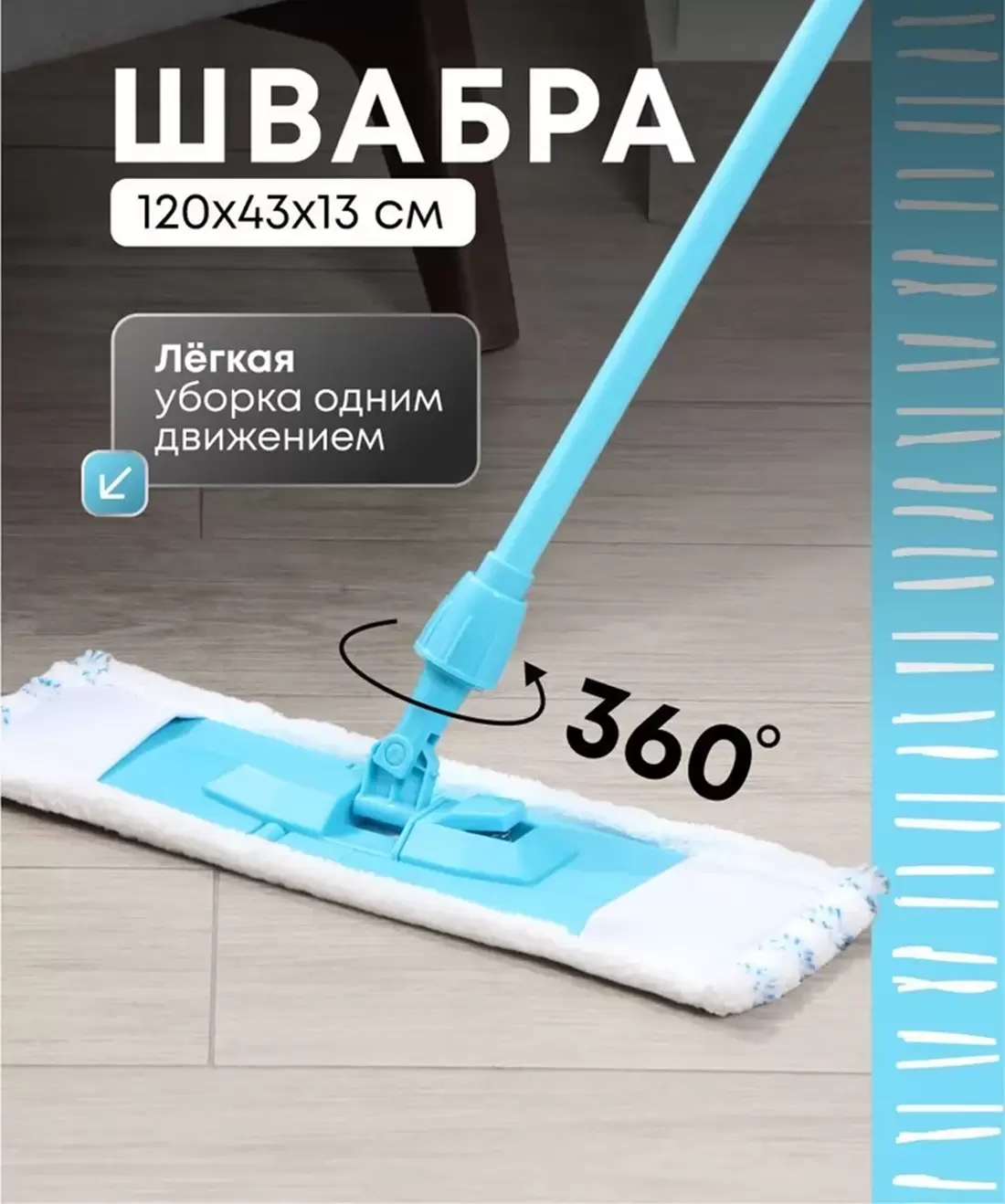 OC68019 Швабра для мытья полов телескопическая с насадкой из микрофибры