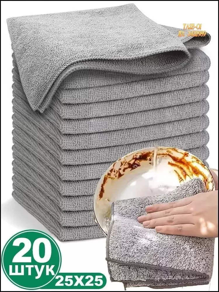 OC61005 Тряпка 20 шт