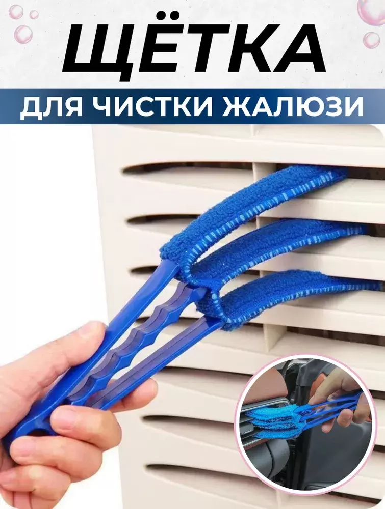 OC68092 Щетка ручная