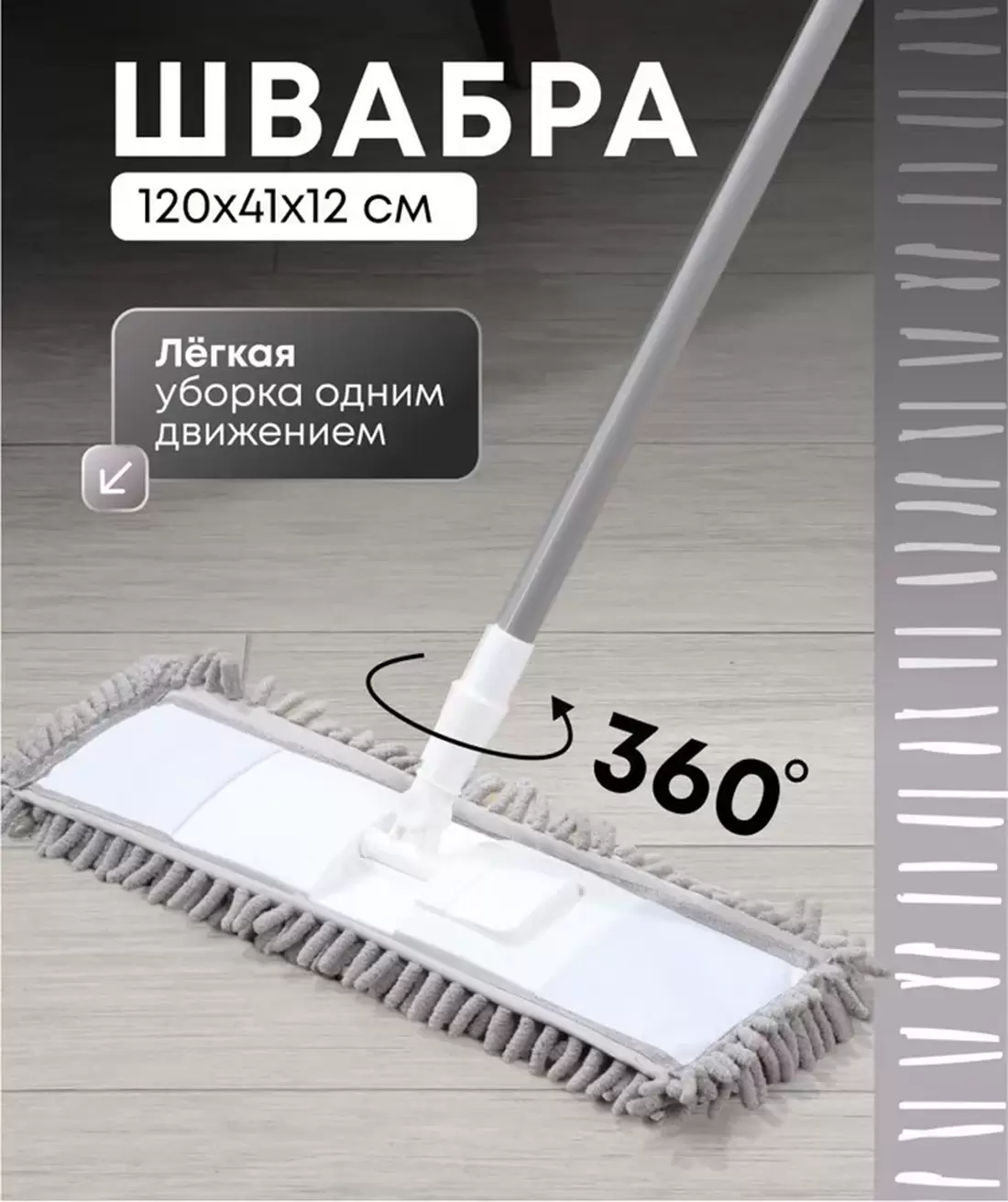 OC68025 Швабра для мытья полов телескопическая с насадкой из микрофибры