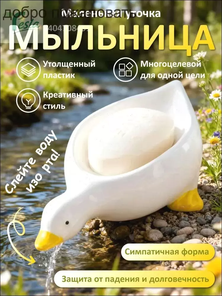 OC61013 Мыльница