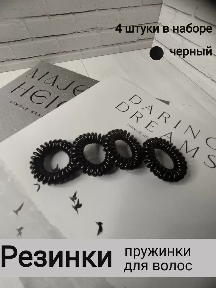 OC65083 Резинки пружинки для волос черные