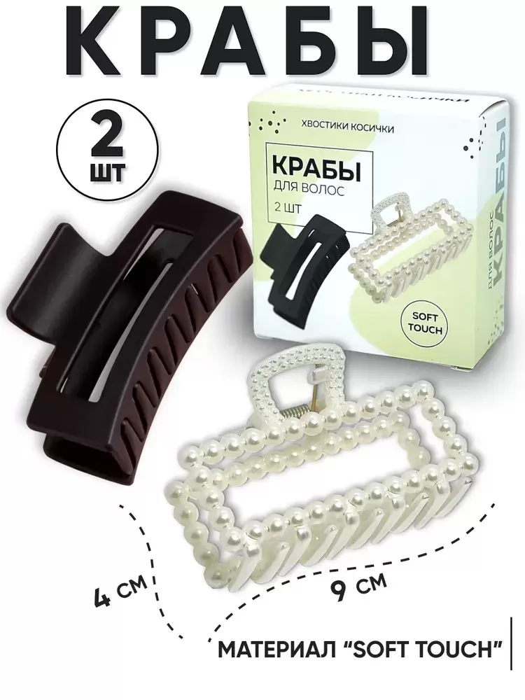 OC65007 Заколка для волос 2 шт