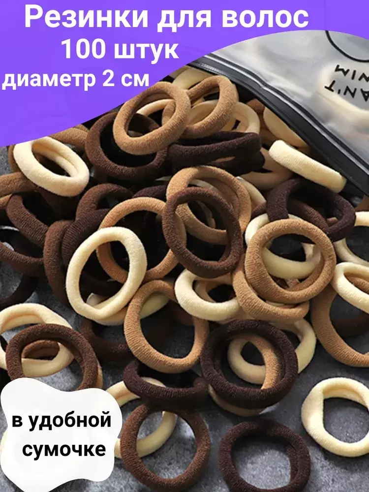 OC65080 Детские резинки для волос, разноцветные 100 шт