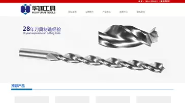 www.czhuayuan.cn网络推广案例_关键词推广案例